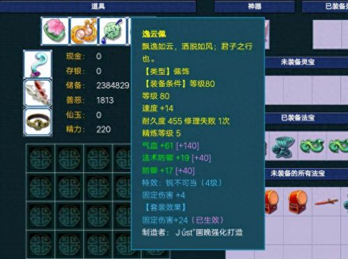 梦幻西游129要几只宝宝(梦幻西游129宝宝速度多少可以用)插图10