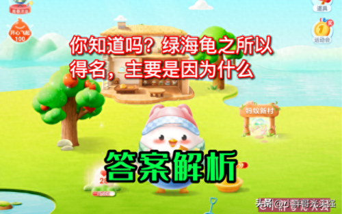 绿海龟为什么叫绿海龟(十大恐怖乌龟)插图2