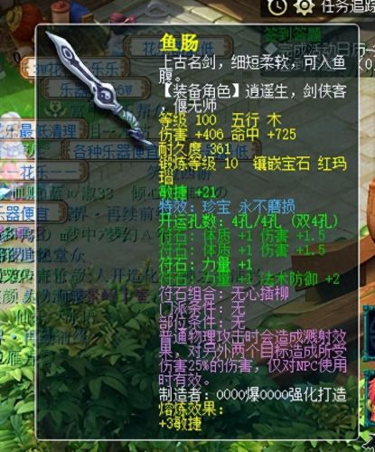 梦幻西游加固定伤害的套装(梦幻西游套装覆盖规则)插图