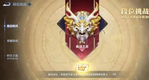 王者荣耀S31赛季延迟更新(王者荣耀s31赛季更新时间)插图3