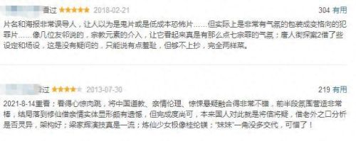 国语鬼片(鬼干事国语版)插图60 国语鬼片(鬼干事国语版)插图60