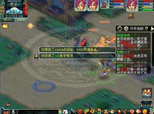 梦幻西游怎么样赚储备快(梦幻西游怎么快速赚银)插图4 梦幻西游怎么样赚储备快(梦幻西游怎么快速赚银)插图4