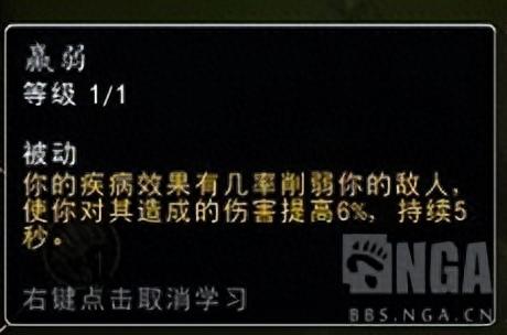 wow死亡骑士天赋(死亡骑士单刷最强天赋)插图9