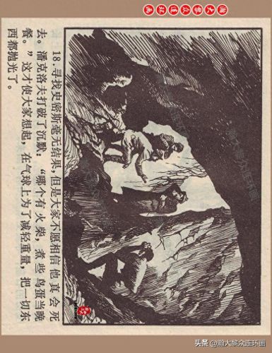 重返神秘岛1(重返神秘岛1机器人密码)插图21