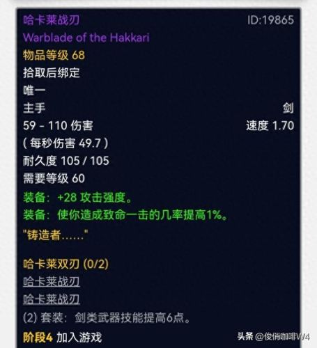 wow 70狂暴者隐藏武器(wow70ss装备)插图17