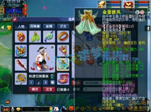 梦幻西游 魔王寨符石(魔王符石组合套装)插图3 梦幻西游 魔王寨符石(魔王符石组合套装)插图3