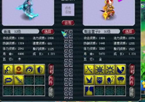 梦幻西游变身术气妖(蜃气妖为什么都没人带了)插图4 梦幻西游变身术气妖(蜃气妖为什么都没人带了)插图4