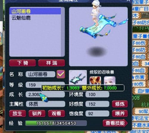 梦幻西游法伤符影响法防吗(梦幻西游法防打什么符)插图2