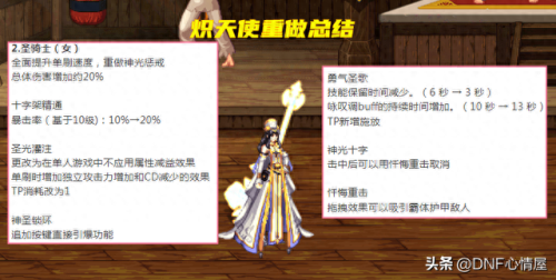 金身改版技能(金身新版)插图2 金身改版技能(金身新版)插图2