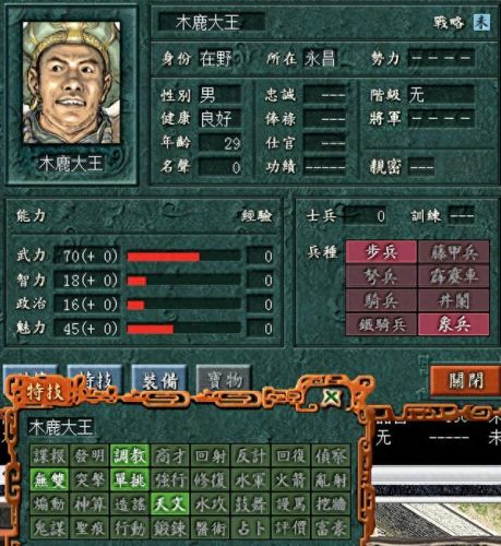 三国志5武将占卜技能(三国志5 占卜)插图10 三国志5武将占卜技能(三国志5 占卜)插图10