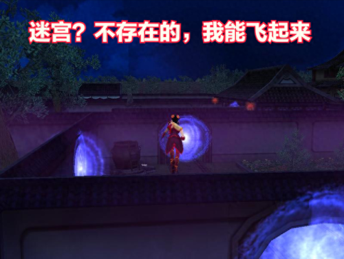 仙剑98柔情版攻略(仙剑98柔情版缺点)插图