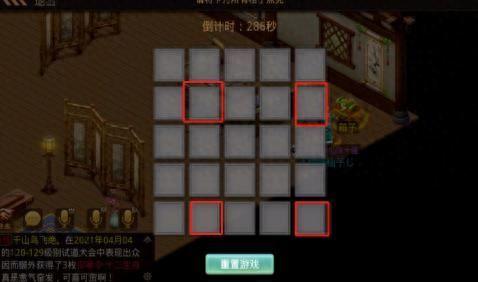 问道手游探案青竹客栈(问道手游探案神秘房间)插图11