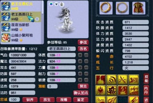 梦幻西游法爆等级120(梦幻西游全身法爆几率)插图11