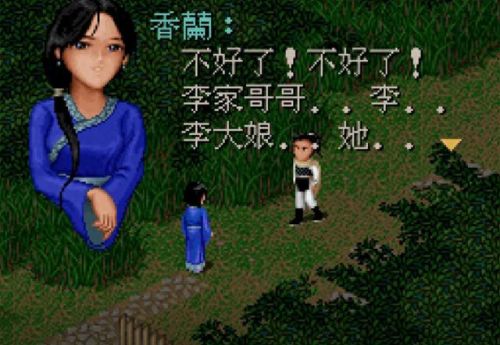 仙剑98柔情版攻略(仙剑98柔情版缺点)插图10