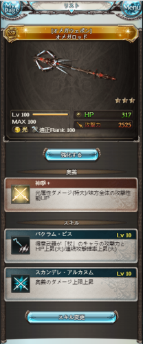 碧蓝幻想剑豪职业武器材料(碧蓝幻想武器排名)插图11