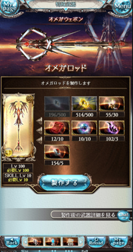 碧蓝幻想剑豪职业武器材料(碧蓝幻想武器排名)插图9