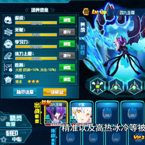 赛尔号特质(赛尔号必备经典阵容)插图3 赛尔号特质(赛尔号必备经典阵容)插图3