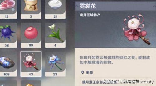 霓裳花在哪里采集(霓裳花采集路线)插图