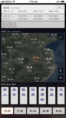 三国策略游戏(三国策略游戏推荐手游)插图12