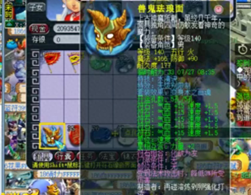 梦幻西游变身术气妖(蜃气妖为什么都没人带了)插图2 梦幻西游变身术气妖(蜃气妖为什么都没人带了)插图2