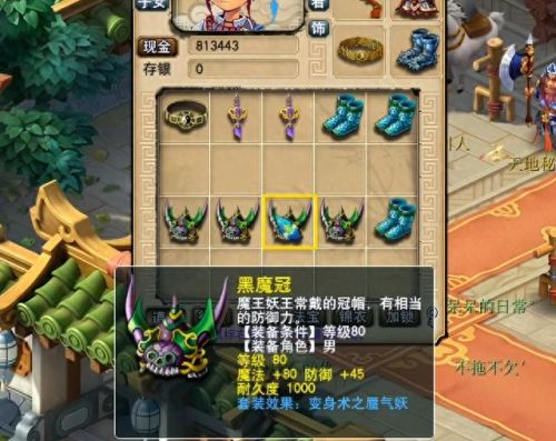 梦幻西游五行大师点化装备八卦(梦幻西游五行装备排名)