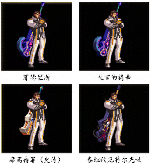 圣职者(圣职者转什么职业好)插图23