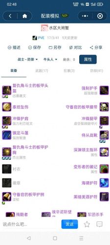 魔兽世界战士天赋(魔兽世界战士)插图7