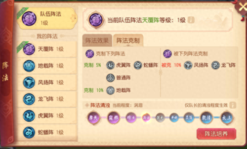 梦幻西游阵法怎么选择(梦幻西游平常用哪个阵法)插图9