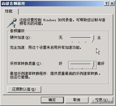 ac97声卡驱动(realac97声卡驱动安装)插图21