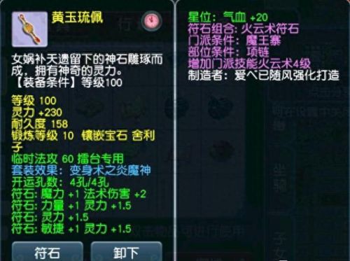 梦幻西游80高防甲(梦幻西游加防御力的套装)插图2 梦幻西游80高防甲(梦幻西游加防御力的套装)插图2