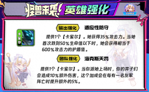 超级英雄攻略(超级英雄怎么玩得好)插图25