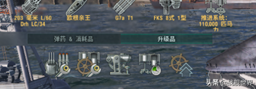 欧根亲王装备搭配(武藏号vs欧根亲王号)插图8