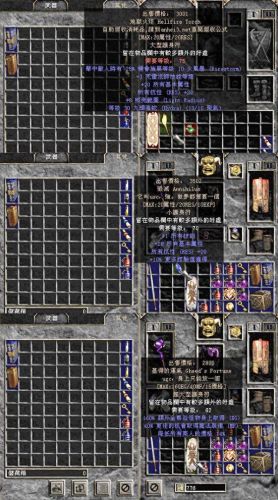 暗黑2装备导入器atma(暗黑2装备复制)插图9