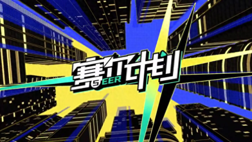 阿尔比零(阿尔比零赛尔号)插图1 阿尔比零(阿尔比零赛尔号)插图1