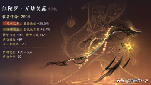 遇见逆水寒琼华玉石(逆水寒找玉石)插图 遇见逆水寒琼华玉石(逆水寒找玉石)插图