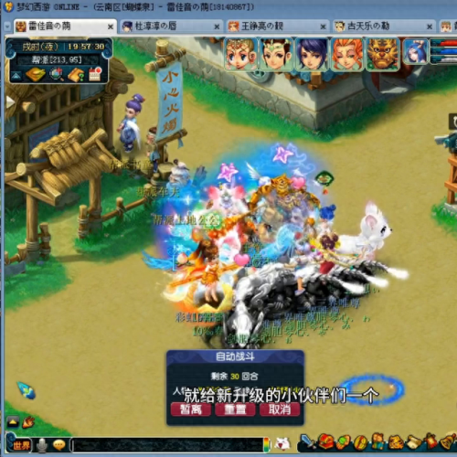 梦幻西游怎么查看自己以前帮派(梦幻西游怎么进入自己的帮派)插图 梦幻西游怎么查看自己以前帮派(梦幻西游怎么进入自己的帮派)插图