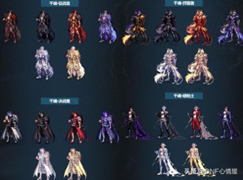 dnf魔枪士武器装扮(dnf魔枪武器装扮大全)插图14