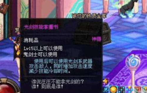 狂战士光强武器(武器附魔15光强卡片叫什么)插图4 狂战士光强武器(武器附魔15光强卡片叫什么)插图4