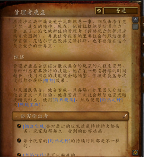 进攻火焰之地任务(进攻火焰之地)插图16