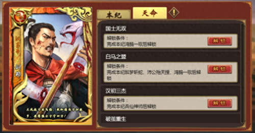4399皇帝成长计划2(皇帝成长计划2)插图5