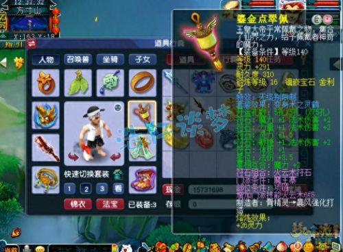 梦幻西游 魔王寨符石(魔王符石组合套装)插图2 梦幻西游 魔王寨符石(魔王符石组合套装)插图2