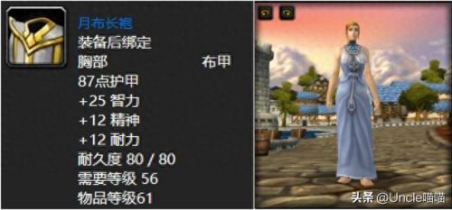 魔兽世界 幻化(盗贼幻化)插图2