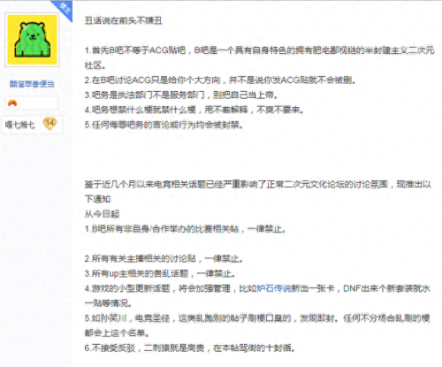 吧主辞职(在哪里申请辞去吧主)插图6