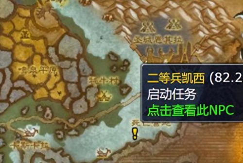 魔兽世界70级去哪升级(魔兽世界升级到70级要多久)插图4