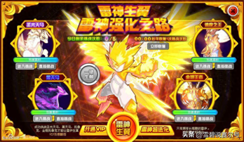 赛尔号雷伊技能怎么配(赛尔号雷伊技能推荐)插图6