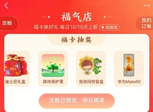 敬业福怎么获得(怎么沾别人的敬业福)