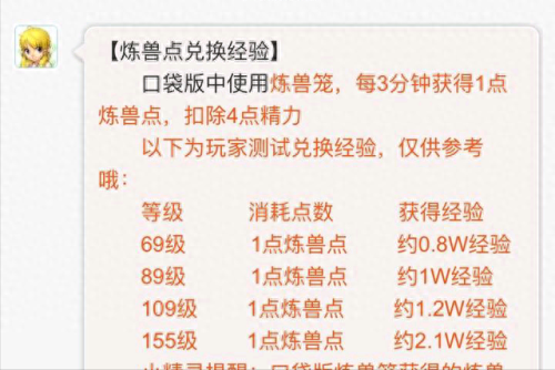 梦幻西游2种族积分衰减(梦幻西游种族积分衰减)插图1 梦幻西游2种族积分衰减(梦幻西游种族积分衰减)插图1