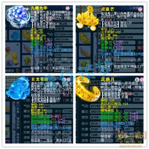 梦幻西游175力五庄武器(梦幻西游五庄暴力装备)插图7