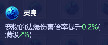 梦幻西游法宠有必要学慧心么(梦幻西游妙法慧心攻略)插图2 梦幻西游法宠有必要学慧心么(梦幻西游妙法慧心攻略)插图2