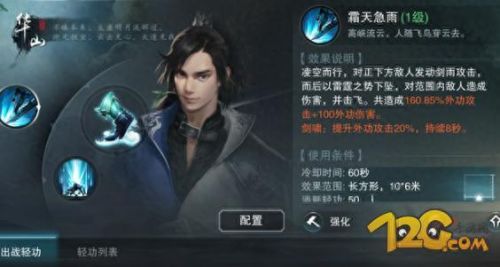 楚留香手游门派技能视频(楚留香手游版职业技能)插图 楚留香手游门派技能视频(楚留香手游版职业技能)插图